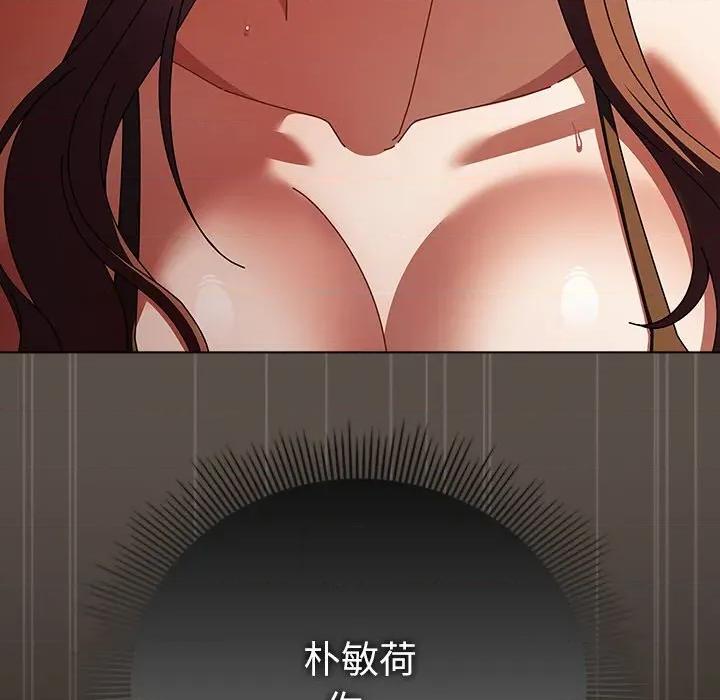 请弄脏我的女朋友 请弄脏我的女朋友-请弄脏我的女朋友 第13话 第79页