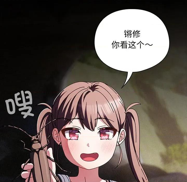 请弄脏我的女朋友 请弄脏我的女朋友-请弄脏我的女朋友 第13话 第81页