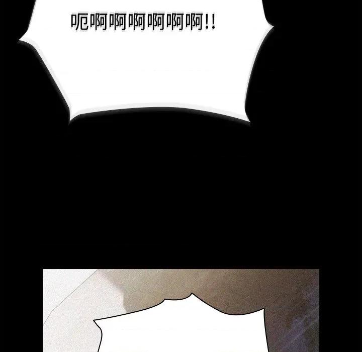 请弄脏我的女朋友 请弄脏我的女朋友-请弄脏我的女朋友 第13话 第86页