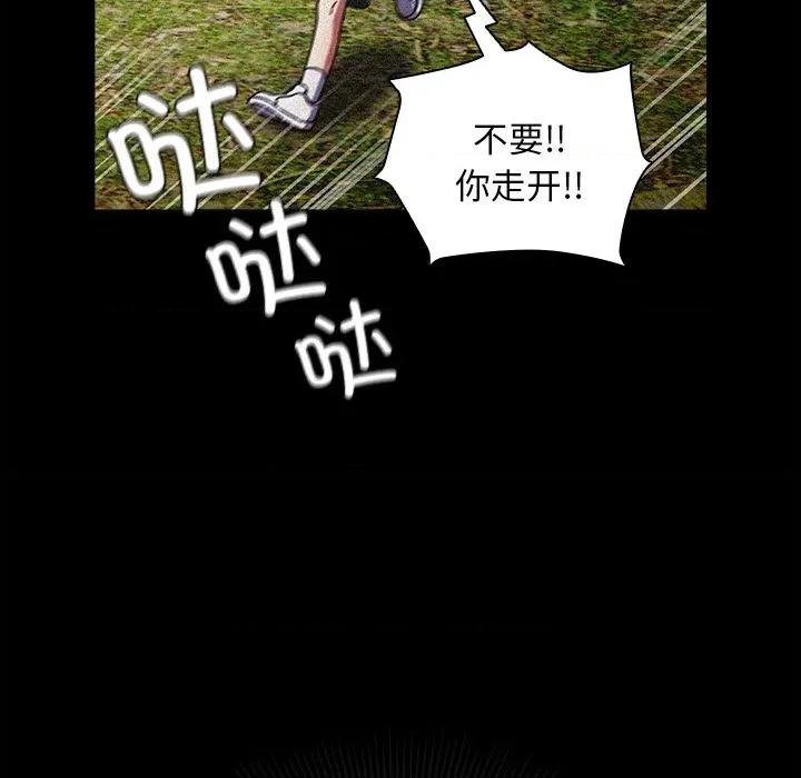 请弄脏我的女朋友 请弄脏我的女朋友-请弄脏我的女朋友 第13话 第88页