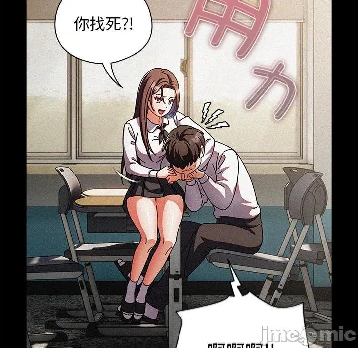 请弄脏我的女朋友 请弄脏我的女朋友-请弄脏我的女朋友 第13话 第95页