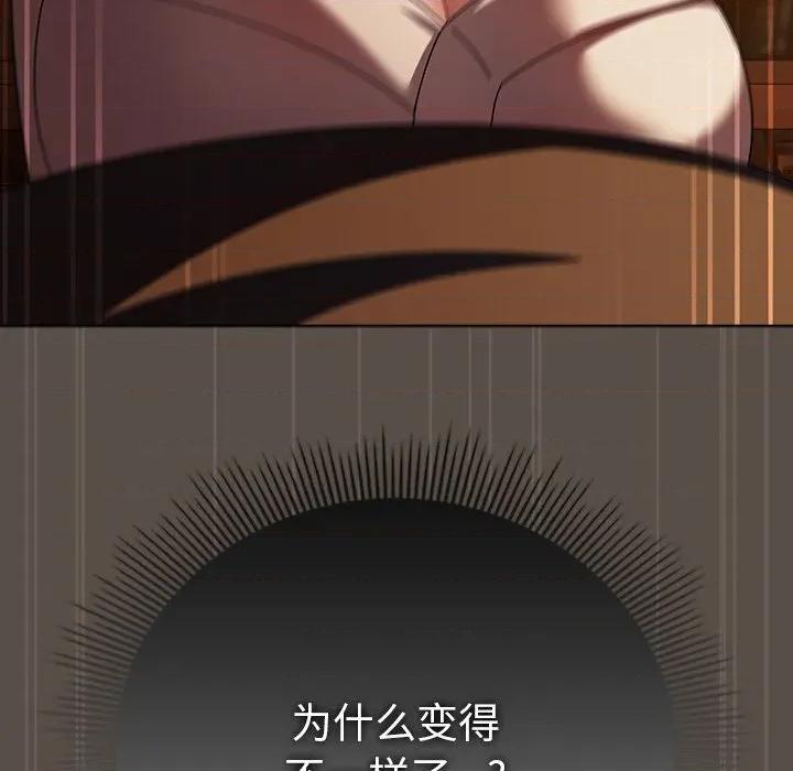 请弄脏我的女朋友 请弄脏我的女朋友-请弄脏我的女朋友 第13话 第102页