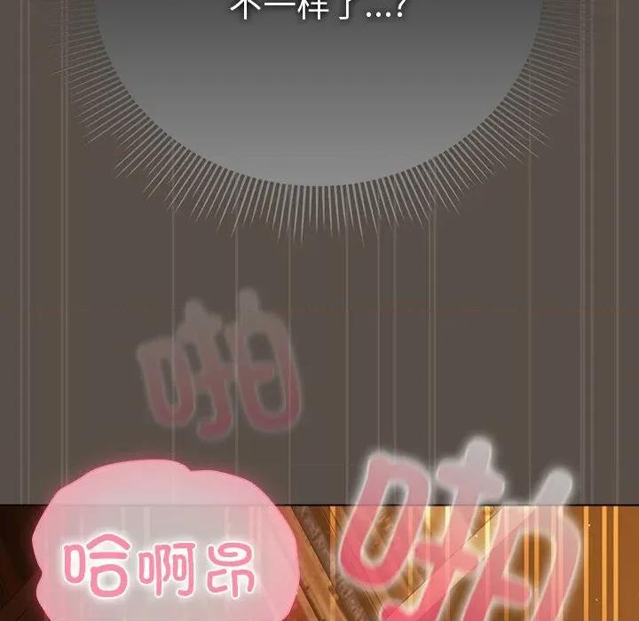 请弄脏我的女朋友 请弄脏我的女朋友-请弄脏我的女朋友 第13话 第103页