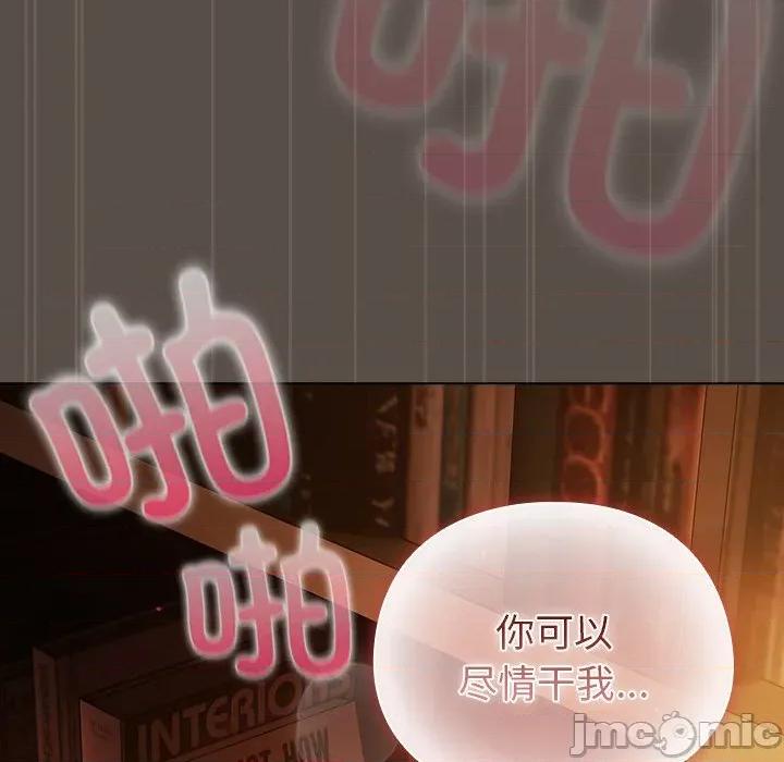请弄脏我的女朋友 请弄脏我的女朋友-请弄脏我的女朋友 第13话 第110页