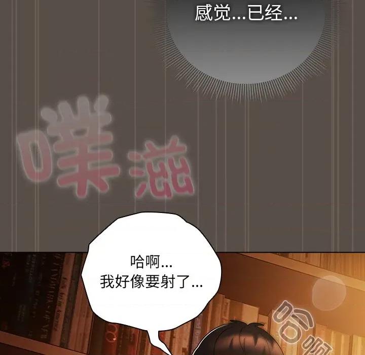 请弄脏我的女朋友 请弄脏我的女朋友-请弄脏我的女朋友 第13话 第126页