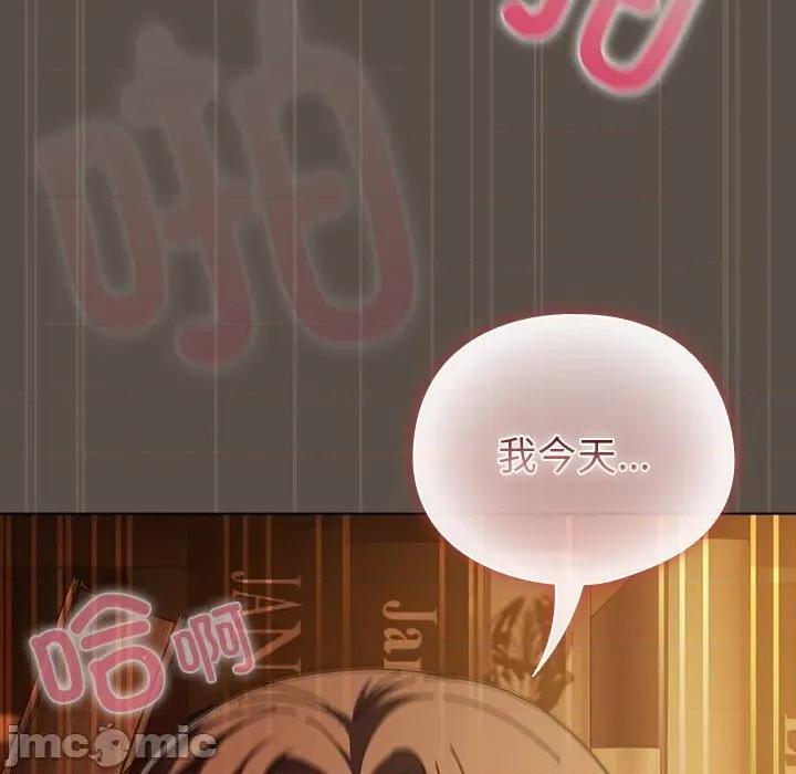 请弄脏我的女朋友 请弄脏我的女朋友-请弄脏我的女朋友 第13话 第130页