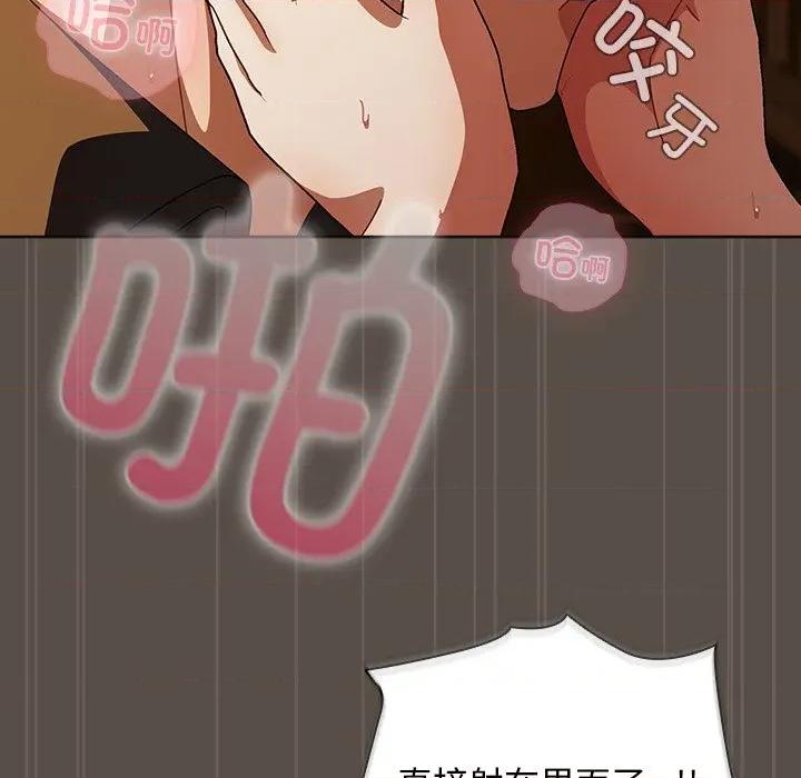 请弄脏我的女朋友 请弄脏我的女朋友-请弄脏我的女朋友 第13话 第134页