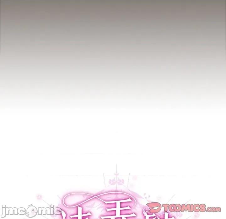 请弄脏我的女朋友 请弄脏我的女朋友-请弄脏我的女朋友 第13话 第140页