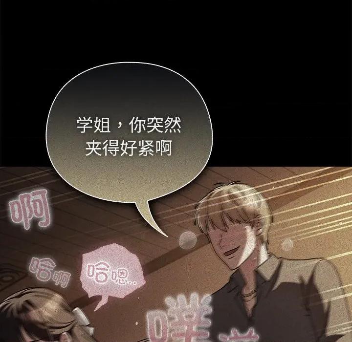 请弄脏我的女朋友 请弄脏我的女朋友-请弄脏我的女朋友 第13话 第154页