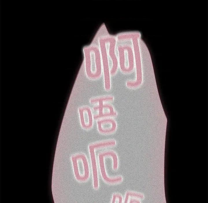 请弄脏我的女朋友 请弄脏我的女朋友-请弄脏我的女朋友 第13话 第157页