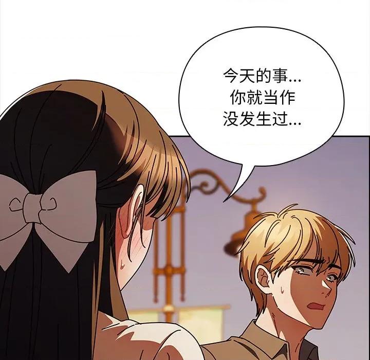 请弄脏我的女朋友 请弄脏我的女朋友-请弄脏我的女朋友 第13话 第163页