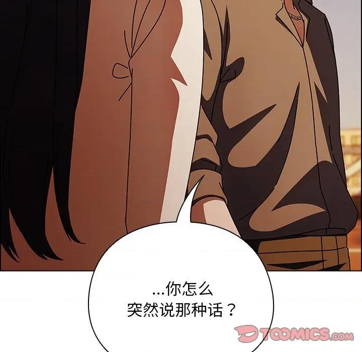 请弄脏我的女朋友 请弄脏我的女朋友-请弄脏我的女朋友 第13话 第164页