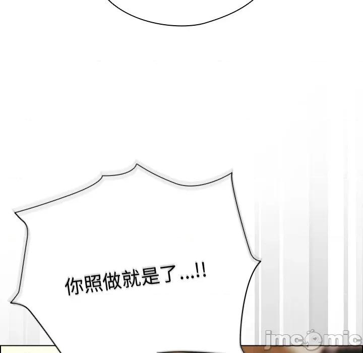 请弄脏我的女朋友 请弄脏我的女朋友-请弄脏我的女朋友 第13话 第165页