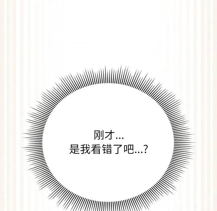 请弄脏我的女朋友 请弄脏我的女朋友-请弄脏我的女朋友 第13话 第176页