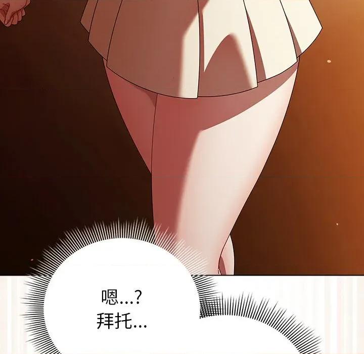 请弄脏我的女朋友 请弄脏我的女朋友-请弄脏我的女朋友 第13话 第179页