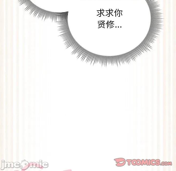 请弄脏我的女朋友 请弄脏我的女朋友-请弄脏我的女朋友 第13话 第180页