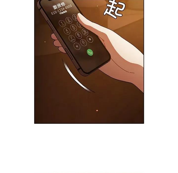 请弄脏我的女朋友 请弄脏我的女朋友-请弄脏我的女朋友 第14话 第9页