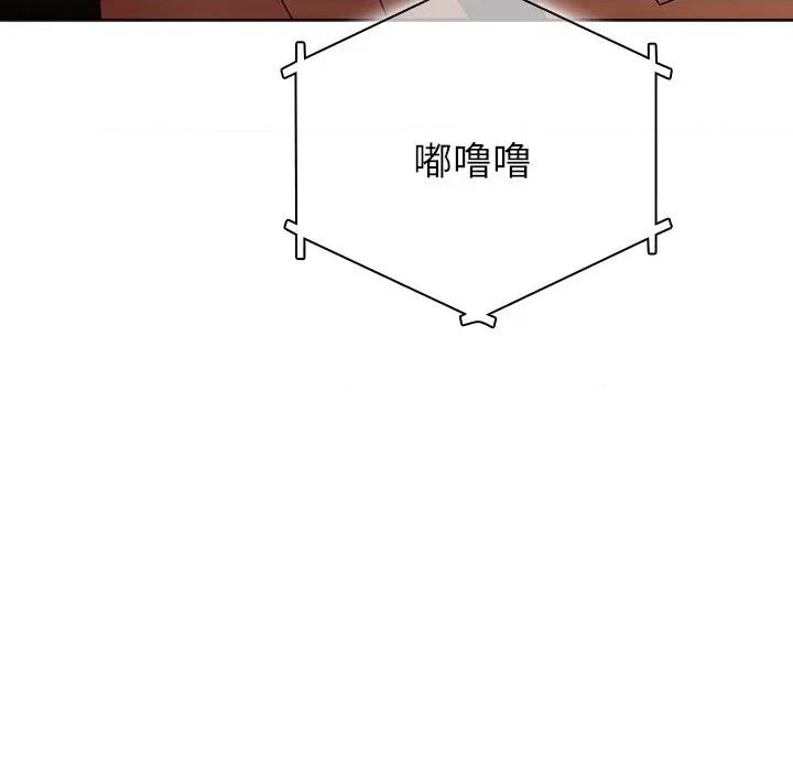 请弄脏我的女朋友 请弄脏我的女朋友-请弄脏我的女朋友 第14话 第13页