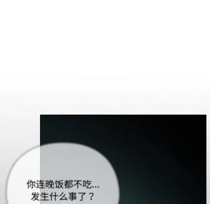 请弄脏我的女朋友 请弄脏我的女朋友-请弄脏我的女朋友 第14话 第21页