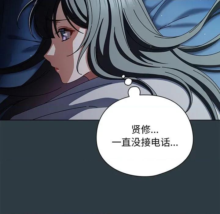 请弄脏我的女朋友 请弄脏我的女朋友-请弄脏我的女朋友 第14话 第26页