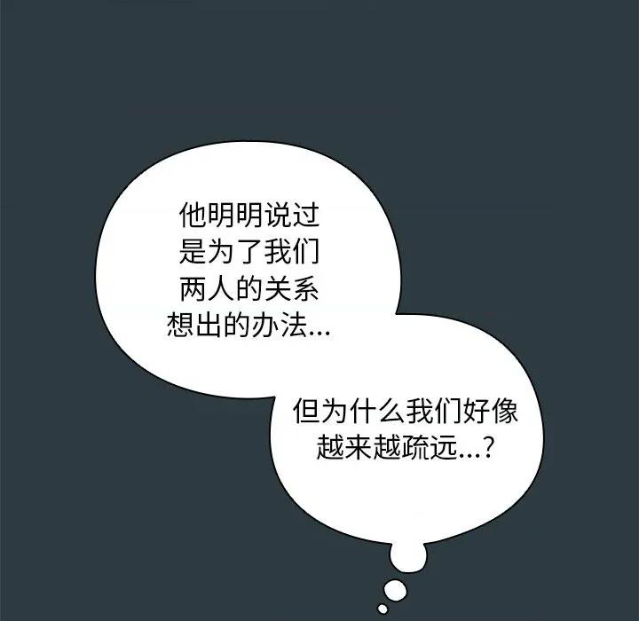 请弄脏我的女朋友 请弄脏我的女朋友-请弄脏我的女朋友 第14话 第27页
