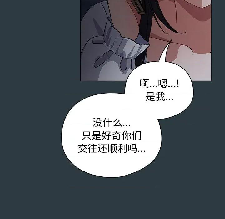 请弄脏我的女朋友 请弄脏我的女朋友-请弄脏我的女朋友 第14话 第37页