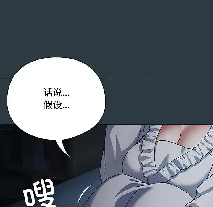 请弄脏我的女朋友 请弄脏我的女朋友-请弄脏我的女朋友 第14话 第38页