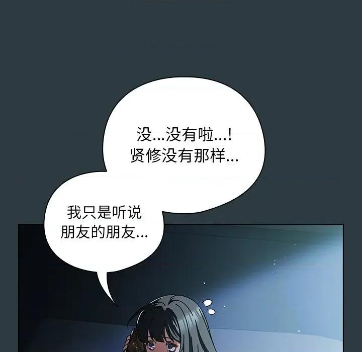 请弄脏我的女朋友 请弄脏我的女朋友-请弄脏我的女朋友 第14话 第42页