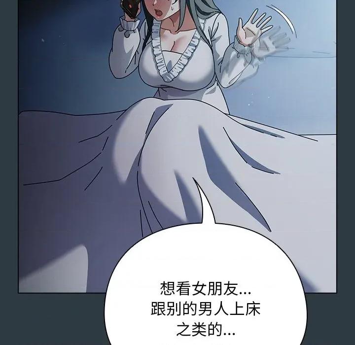 请弄脏我的女朋友 请弄脏我的女朋友-请弄脏我的女朋友 第14话 第43页