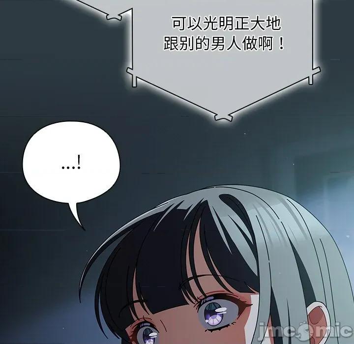 请弄脏我的女朋友 请弄脏我的女朋友-请弄脏我的女朋友 第14话 第45页