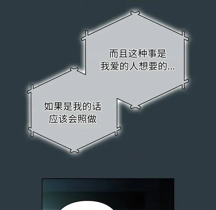 请弄脏我的女朋友 请弄脏我的女朋友-请弄脏我的女朋友 第14话 第47页