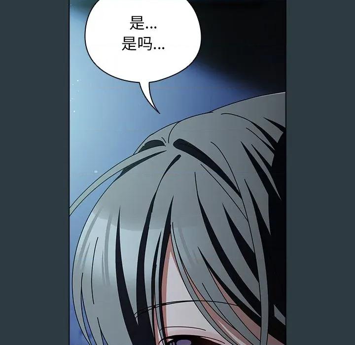 请弄脏我的女朋友 请弄脏我的女朋友-请弄脏我的女朋友 第14话 第48页