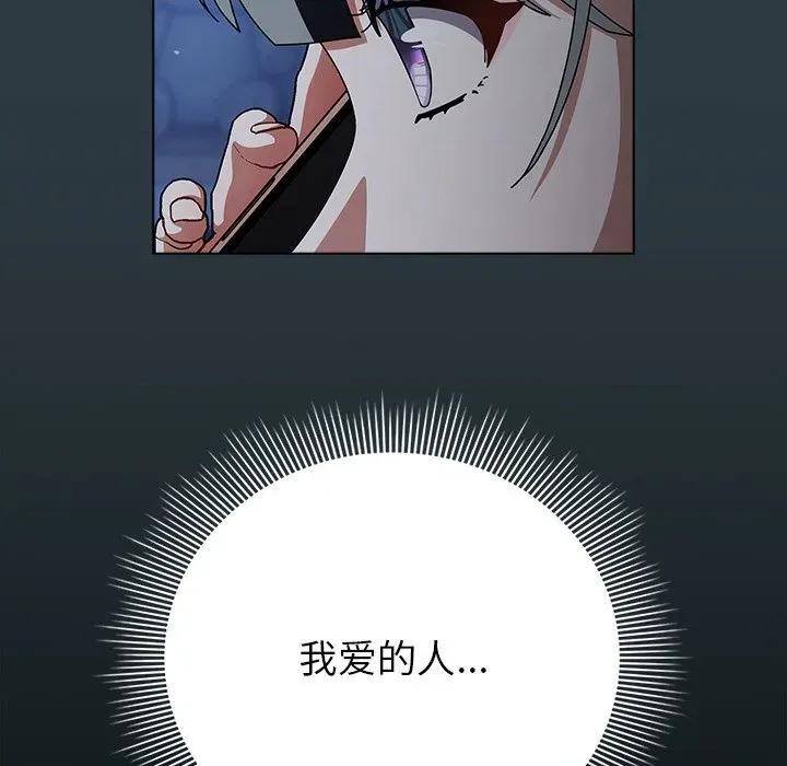 请弄脏我的女朋友 请弄脏我的女朋友-请弄脏我的女朋友 第14话 第49页