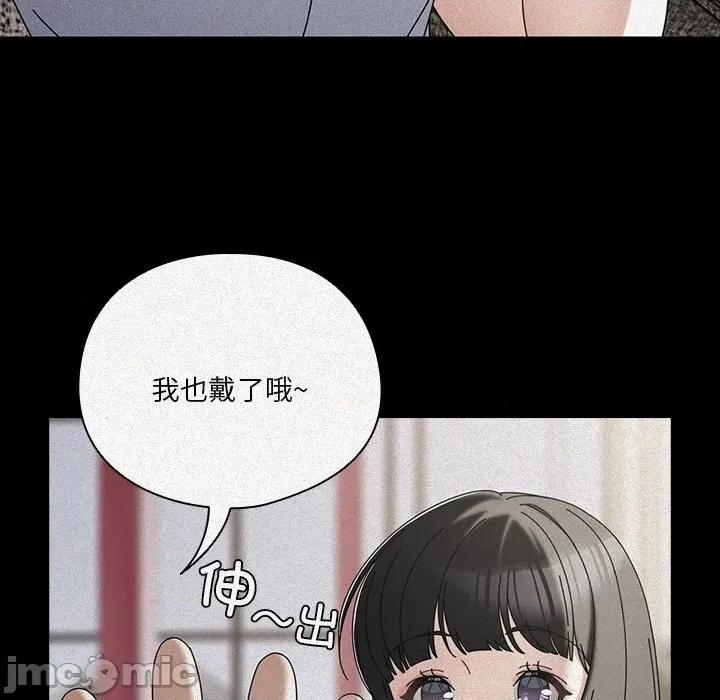 请弄脏我的女朋友 请弄脏我的女朋友-请弄脏我的女朋友 第14话 第55页