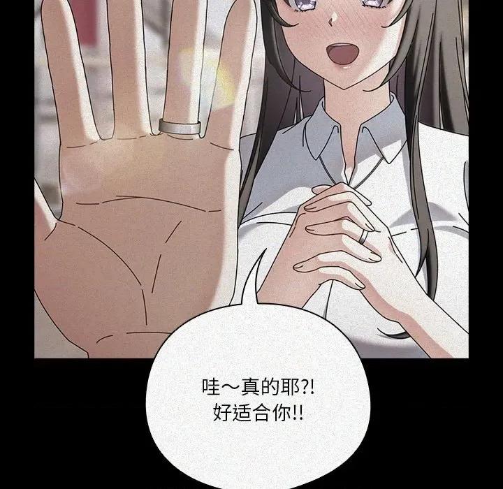 请弄脏我的女朋友 请弄脏我的女朋友-请弄脏我的女朋友 第14话 第56页