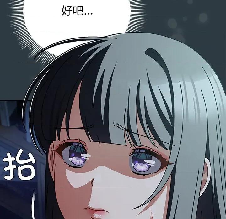 请弄脏我的女朋友 请弄脏我的女朋友-请弄脏我的女朋友 第14话 第63页