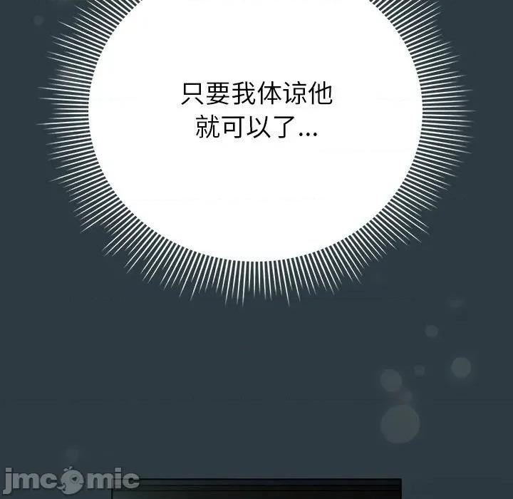 请弄脏我的女朋友 请弄脏我的女朋友-请弄脏我的女朋友 第14话 第65页