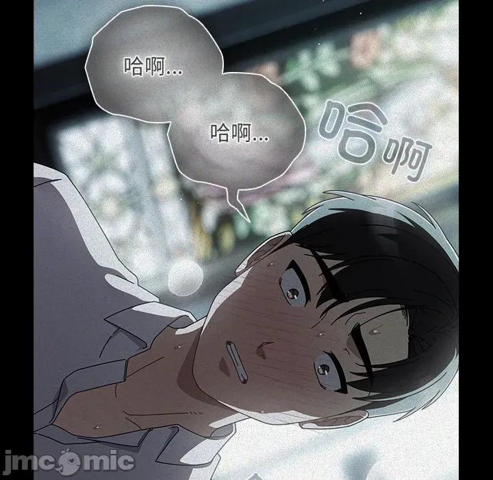 请弄脏我的女朋友 请弄脏我的女朋友-请弄脏我的女朋友 第14话 第70页