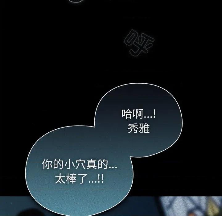 请弄脏我的女朋友 请弄脏我的女朋友-请弄脏我的女朋友 第14话 第72页