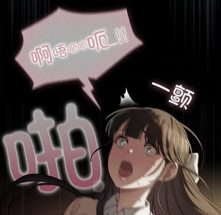 请弄脏我的女朋友 请弄脏我的女朋友-请弄脏我的女朋友 第14话 第79页