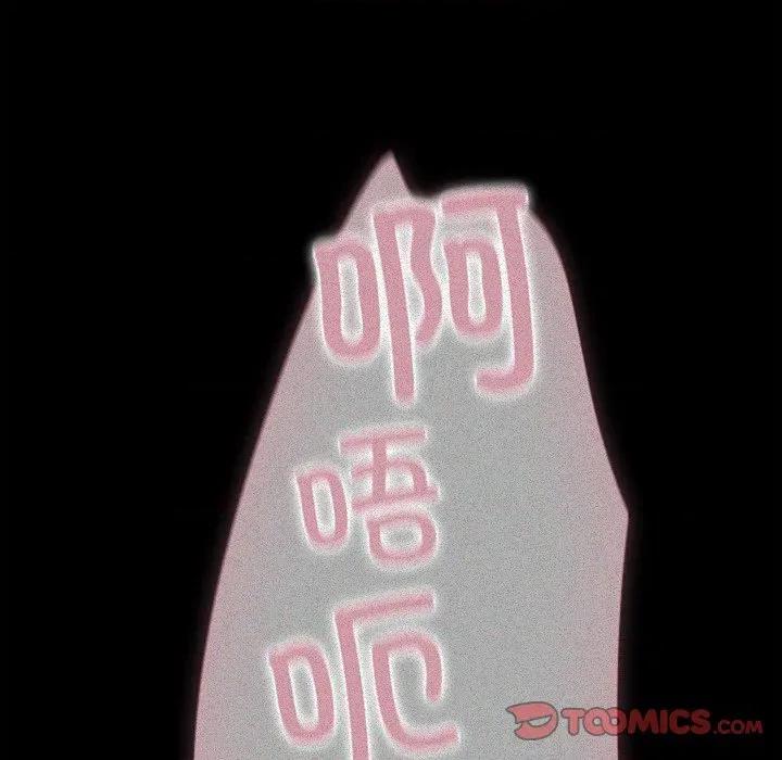 请弄脏我的女朋友 请弄脏我的女朋友-请弄脏我的女朋友 第14话 第84页