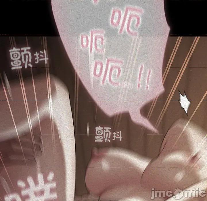 请弄脏我的女朋友 请弄脏我的女朋友-请弄脏我的女朋友 第14话 第85页