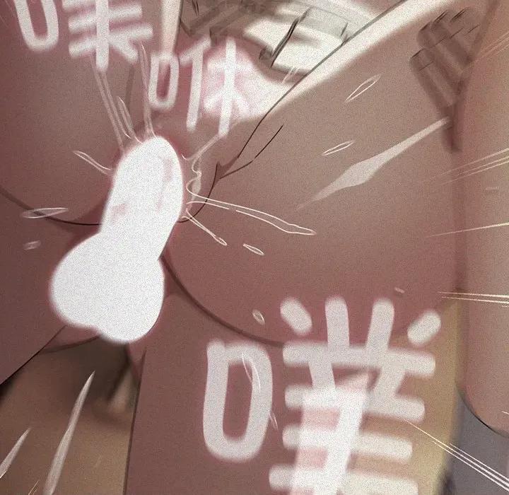 请弄脏我的女朋友 请弄脏我的女朋友-请弄脏我的女朋友 第14话 第86页
