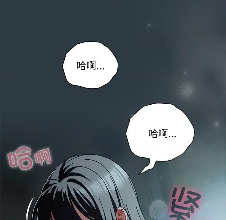 请弄脏我的女朋友 请弄脏我的女朋友-请弄脏我的女朋友 第14话 第91页