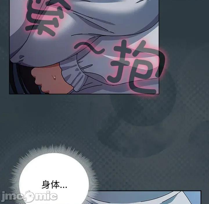 请弄脏我的女朋友 请弄脏我的女朋友-请弄脏我的女朋友 第14话 第95页