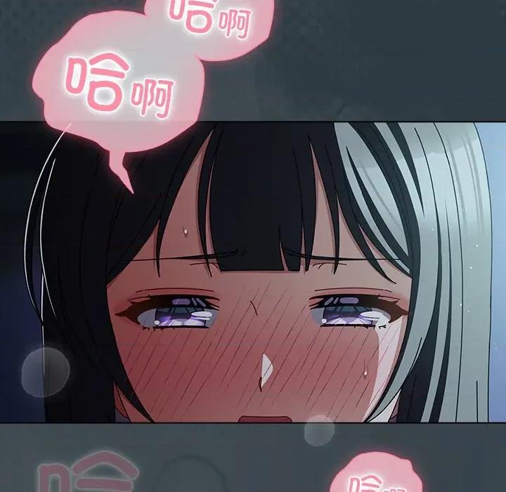 请弄脏我的女朋友 请弄脏我的女朋友-请弄脏我的女朋友 第14话 第98页