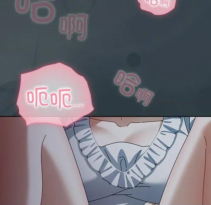 请弄脏我的女朋友 请弄脏我的女朋友-请弄脏我的女朋友 第14话 第99页