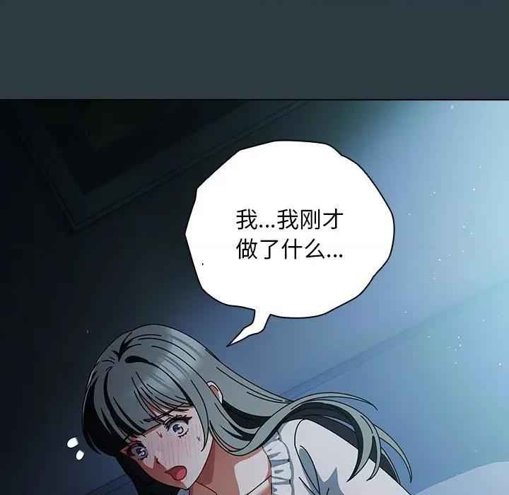 请弄脏我的女朋友 请弄脏我的女朋友-请弄脏我的女朋友 第14话 第103页