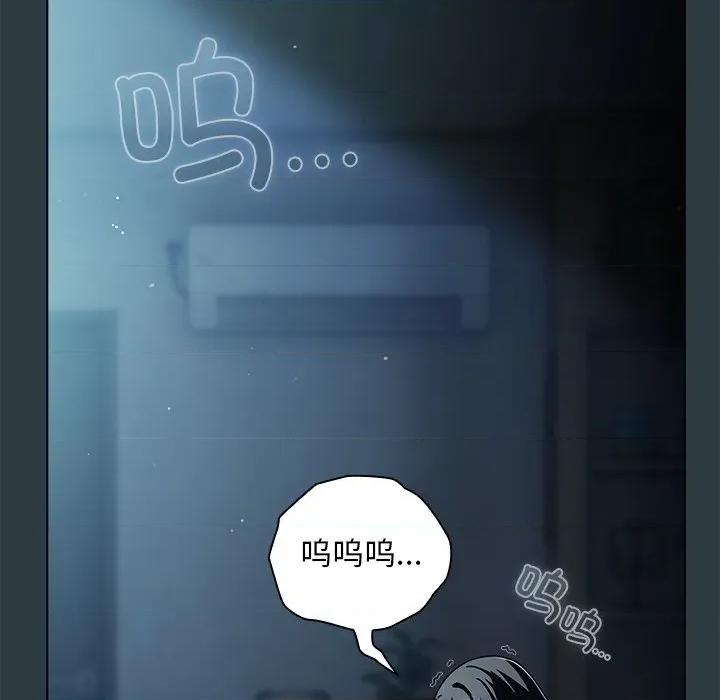 请弄脏我的女朋友 请弄脏我的女朋友-请弄脏我的女朋友 第14话 第106页