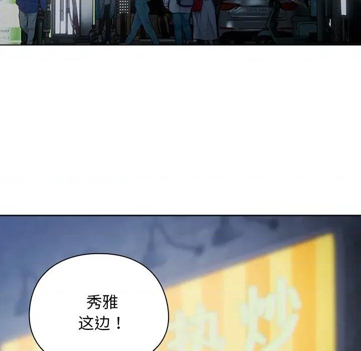 请弄脏我的女朋友 请弄脏我的女朋友-请弄脏我的女朋友 第14话 第112页